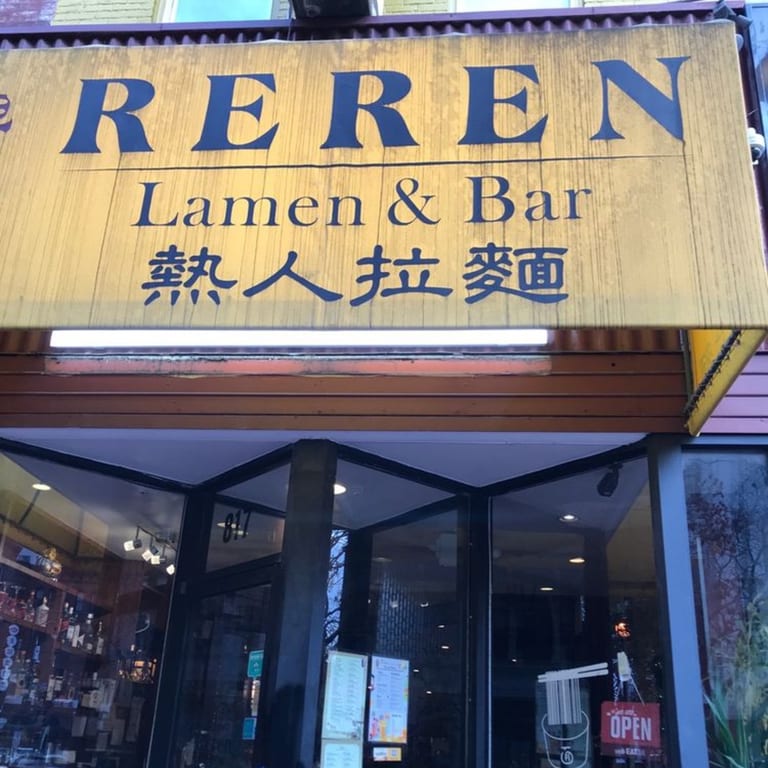 Welcome to Reren Lamen & Bar